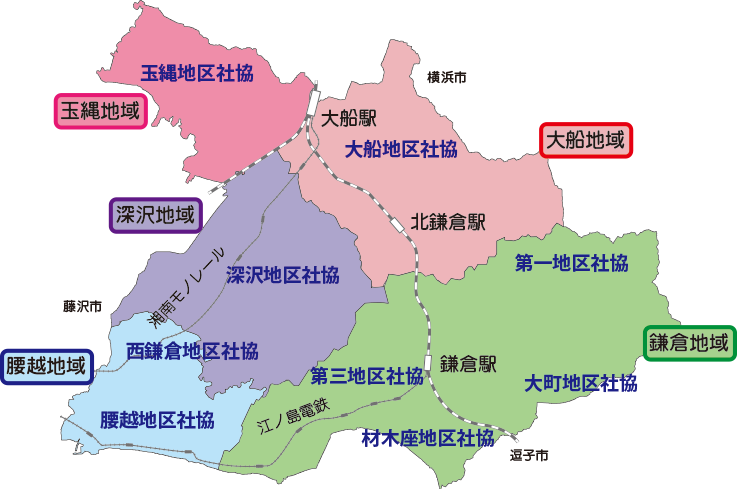 お住まいの地域から5つの行政区施設地域支え合い鎌倉市5つの行政区あなたの近くの老人福祉センターは？あなたの地域の地域包括支援センターは？あなたの地域の担当の民生委員・児童委員さんは？生活支援コーディネーター