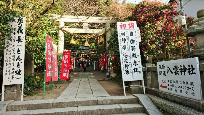 大町　八雲神社「初神楽（湯花神楽）」レポート