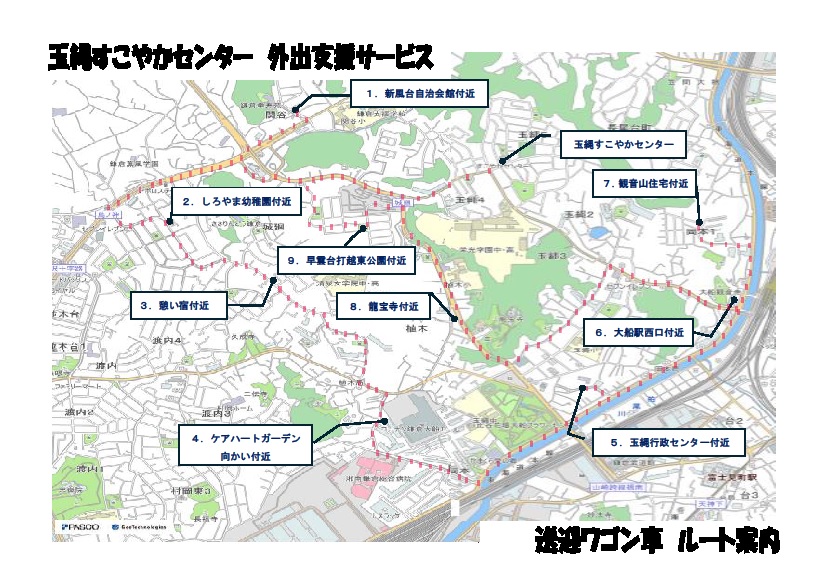  送迎ワゴン運行ルート・時刻表