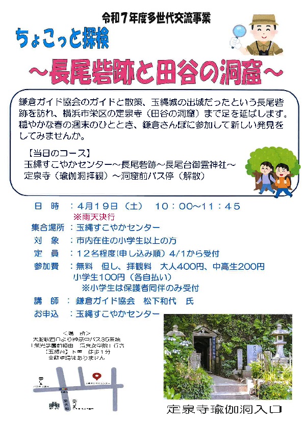 多世代交流事業「ダブルダッチ&ダンス」