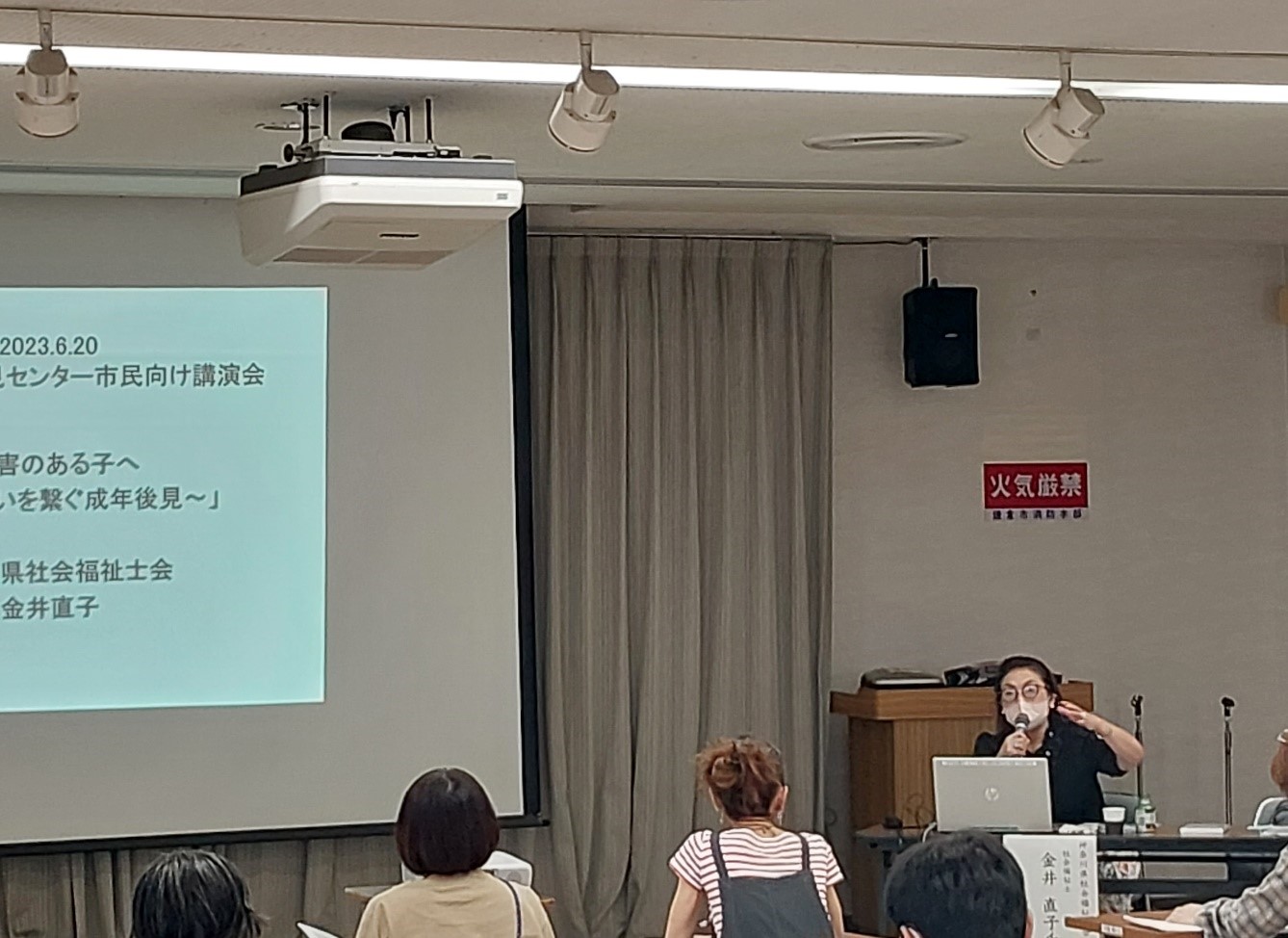 市民向け講演会「障がいのある子へ、想いを繋ぐ成年後見」を開催しました